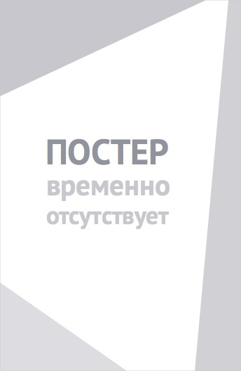 Созданный в Бездне: Блуждающие сумерки (2019)